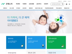 아이엠뱅크 소개					 					 인증 화면